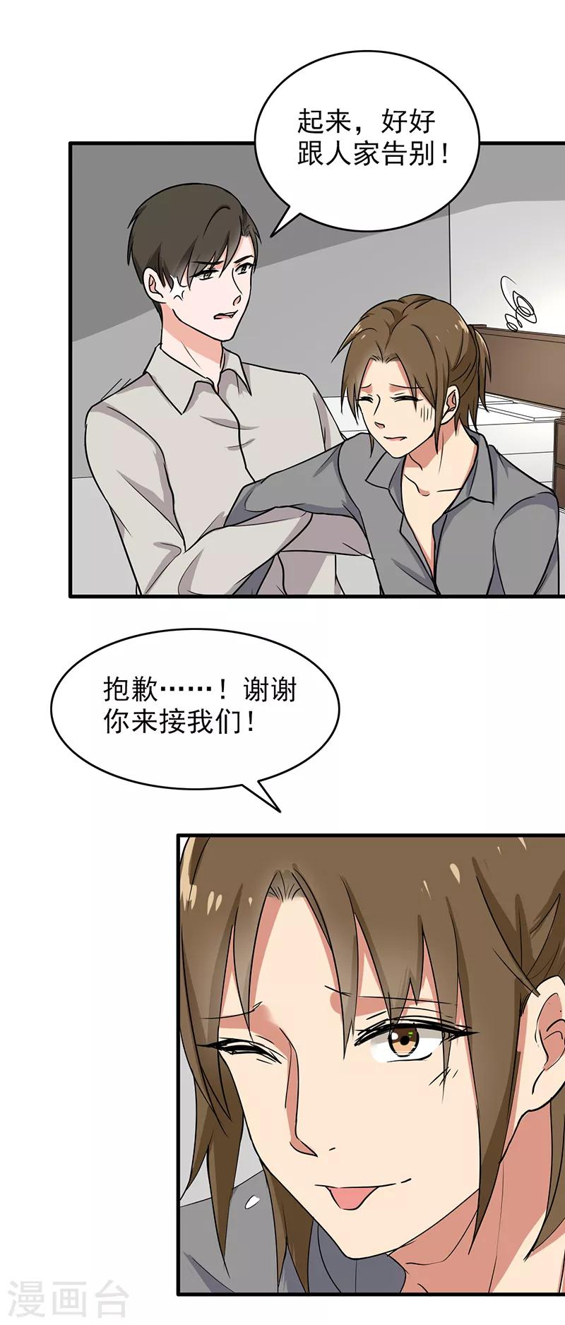 晚上才是女孩子韩漫全集-第111话 出发，去国外！无删减无遮挡章节图片 