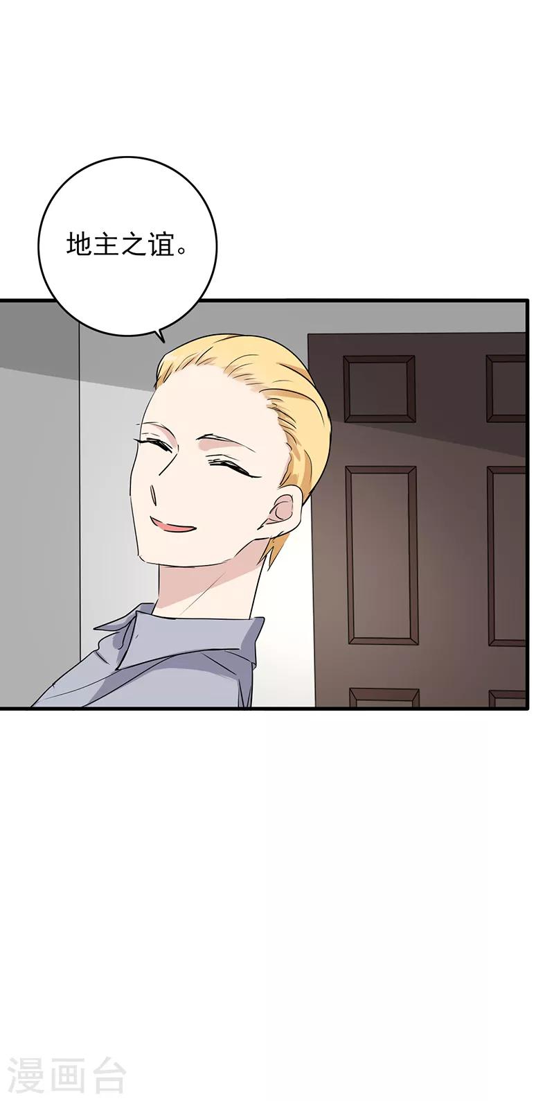 晚上才是女孩子韩漫全集-第111话 出发，去国外！无删减无遮挡章节图片 