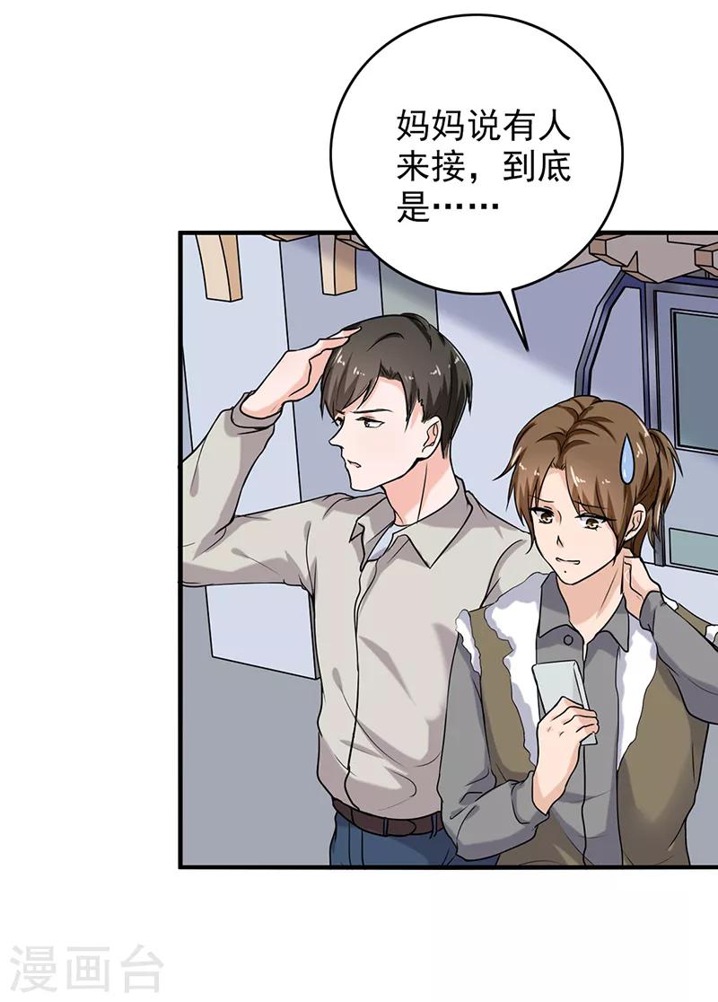 晚上才是女孩子韩漫全集-第111话 出发，去国外！无删减无遮挡章节图片 