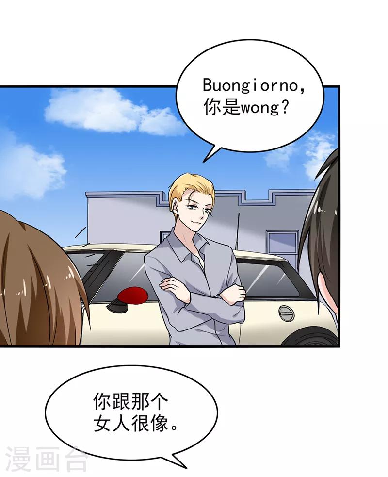 晚上才是女孩子韩漫全集-第111话 出发，去国外！无删减无遮挡章节图片 