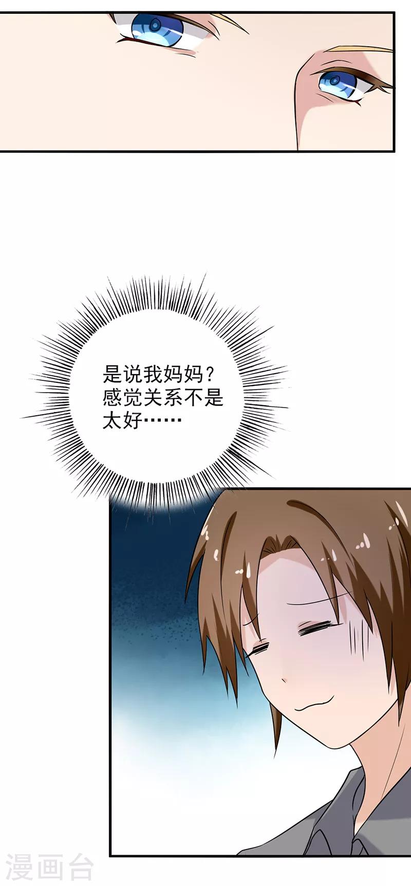 晚上才是女孩子韩漫全集-第111话 出发，去国外！无删减无遮挡章节图片 