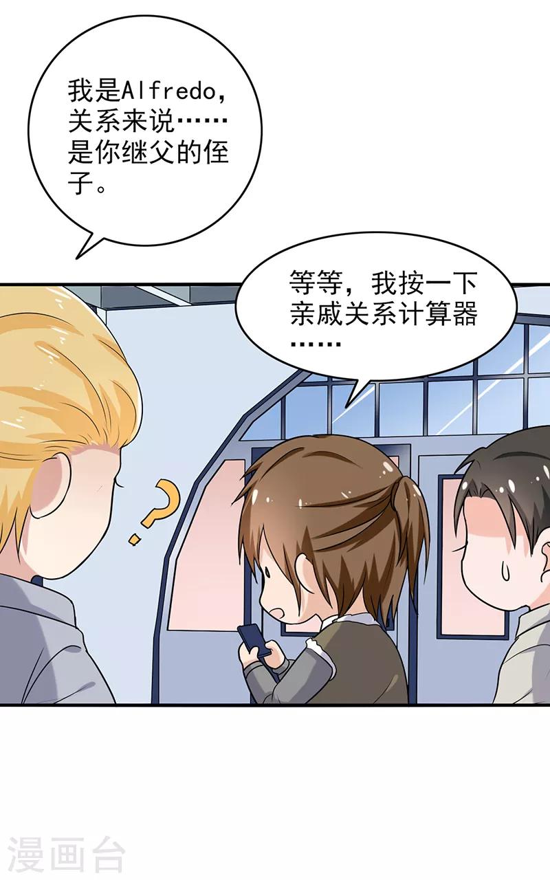 晚上才是女孩子韩漫全集-第111话 出发，去国外！无删减无遮挡章节图片 