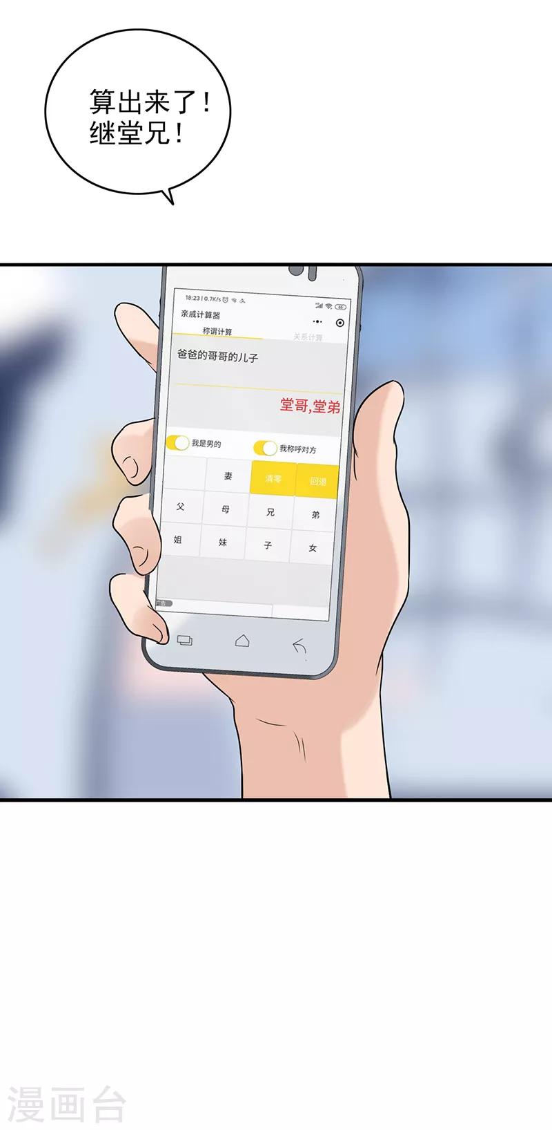 晚上才是女孩子韩漫全集-第111话 出发，去国外！无删减无遮挡章节图片 
