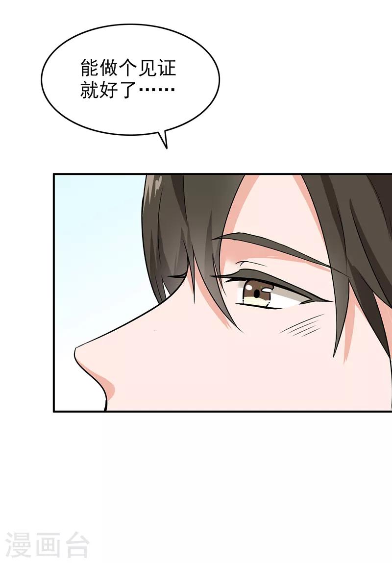 晚上才是女孩子韩漫全集-最终话 最后的答案无删减无遮挡章节图片 