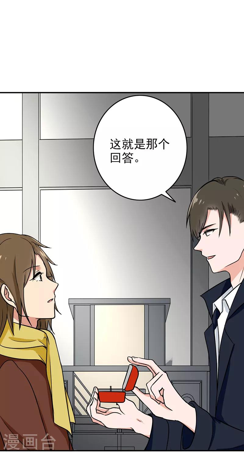 晚上才是女孩子韩漫全集-最终话 最后的答案无删减无遮挡章节图片 
