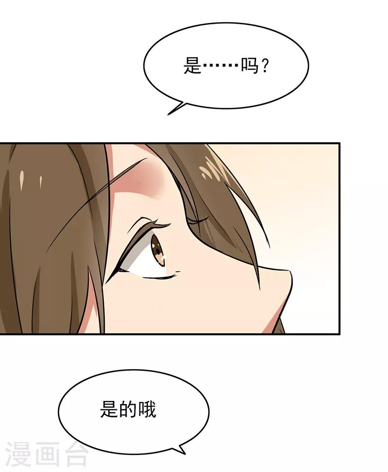 晚上才是女孩子韩漫全集-最终话 最后的答案无删减无遮挡章节图片 