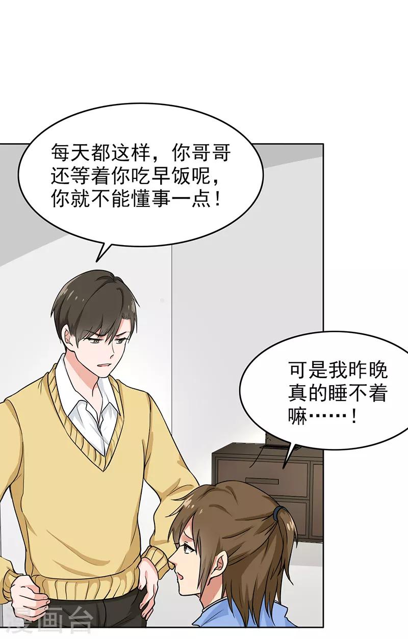 晚上才是女孩子韩漫全集-最终话 最后的答案无删减无遮挡章节图片 