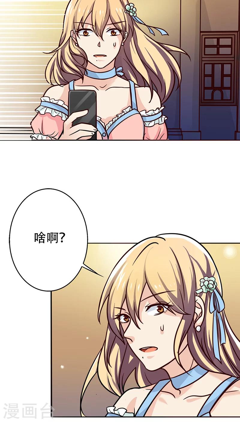 晚上才是女孩子韩漫全集-第14话 晚上八点我等你无删减无遮挡章节图片 