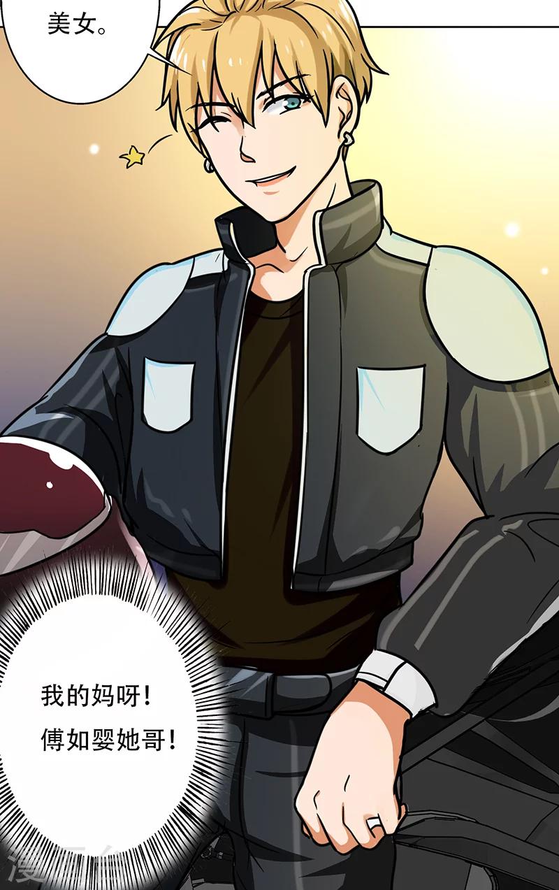 晚上才是女孩子韩漫全集-第14话 晚上八点我等你无删减无遮挡章节图片 