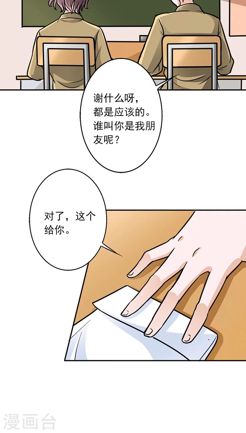 晚上才是女孩子韩漫全集-第14话 晚上八点我等你无删减无遮挡章节图片 