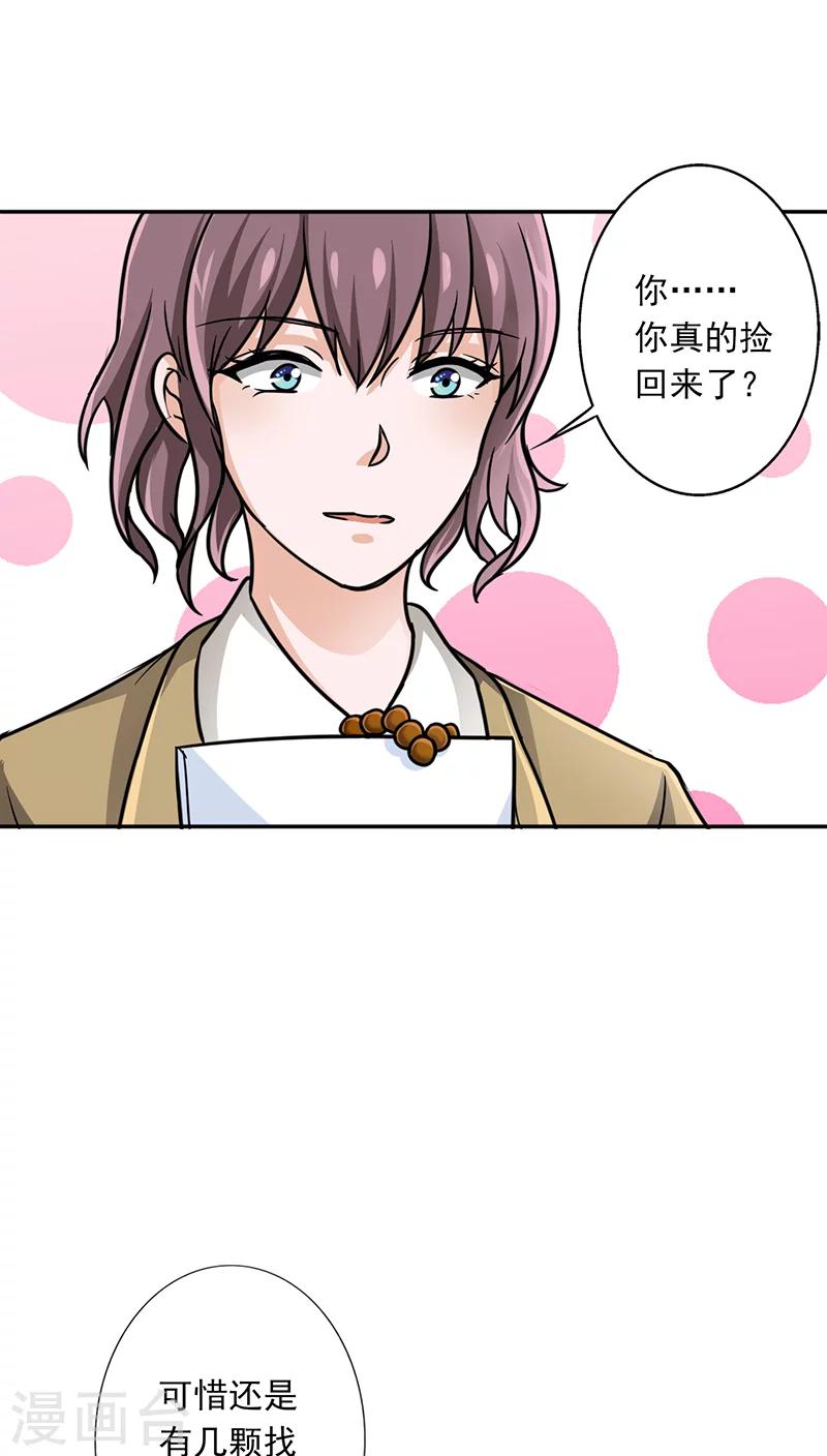 晚上才是女孩子韩漫全集-第14话 晚上八点我等你无删减无遮挡章节图片 