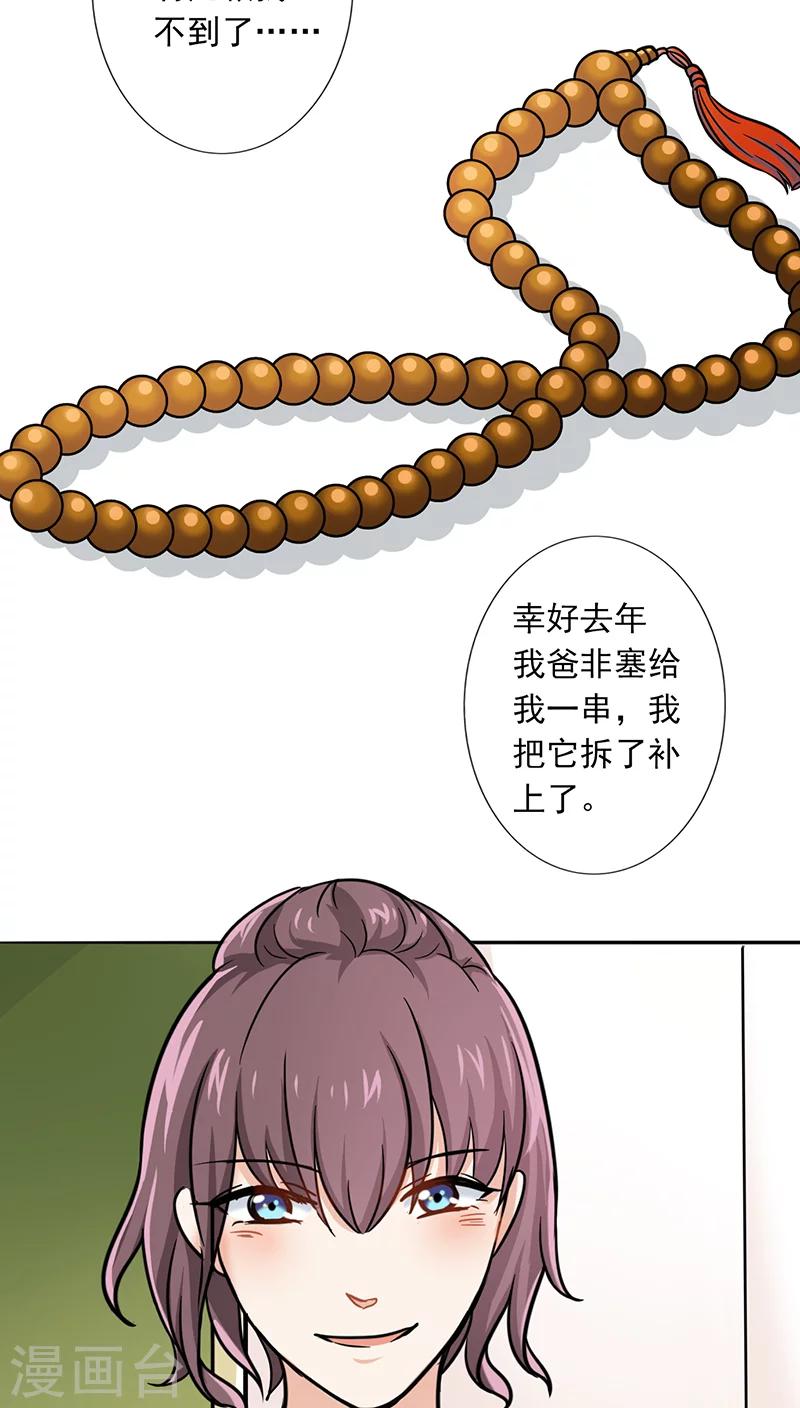 晚上才是女孩子韩漫全集-第14话 晚上八点我等你无删减无遮挡章节图片 