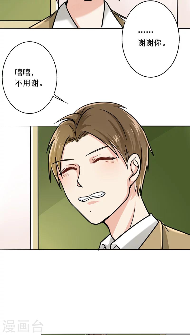 晚上才是女孩子韩漫全集-第14话 晚上八点我等你无删减无遮挡章节图片 