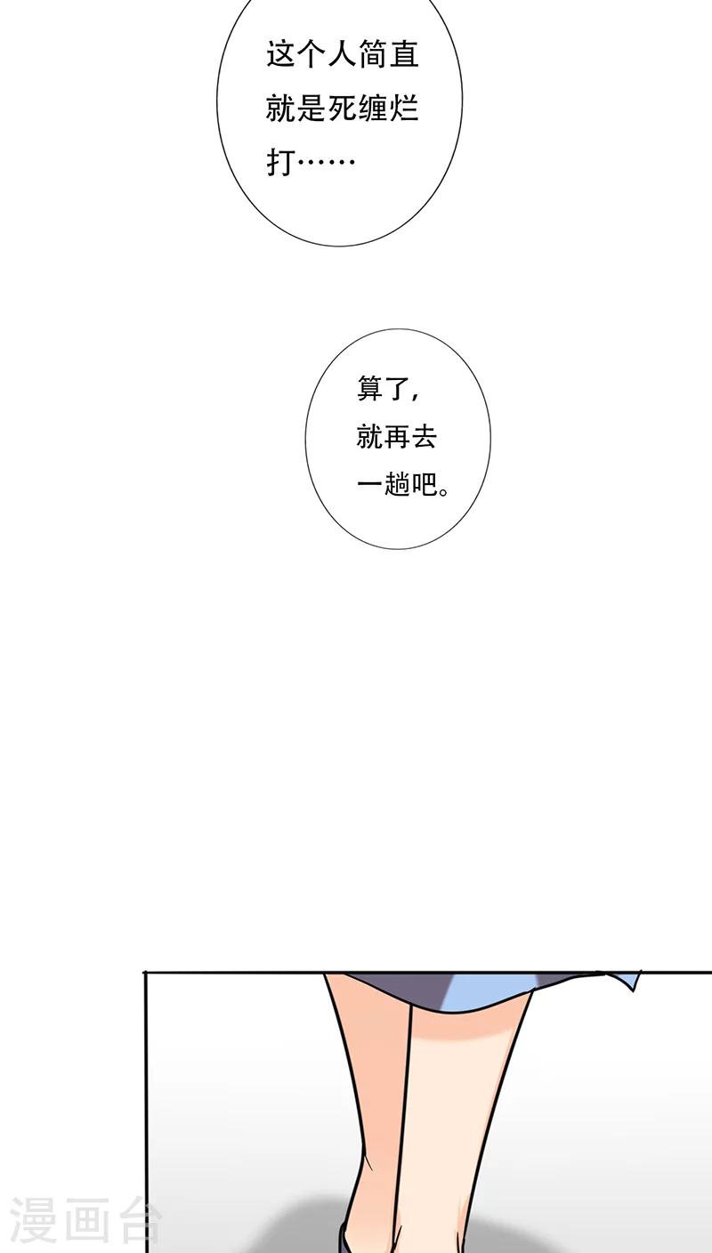 晚上才是女孩子韩漫全集-第14话 晚上八点我等你无删减无遮挡章节图片 