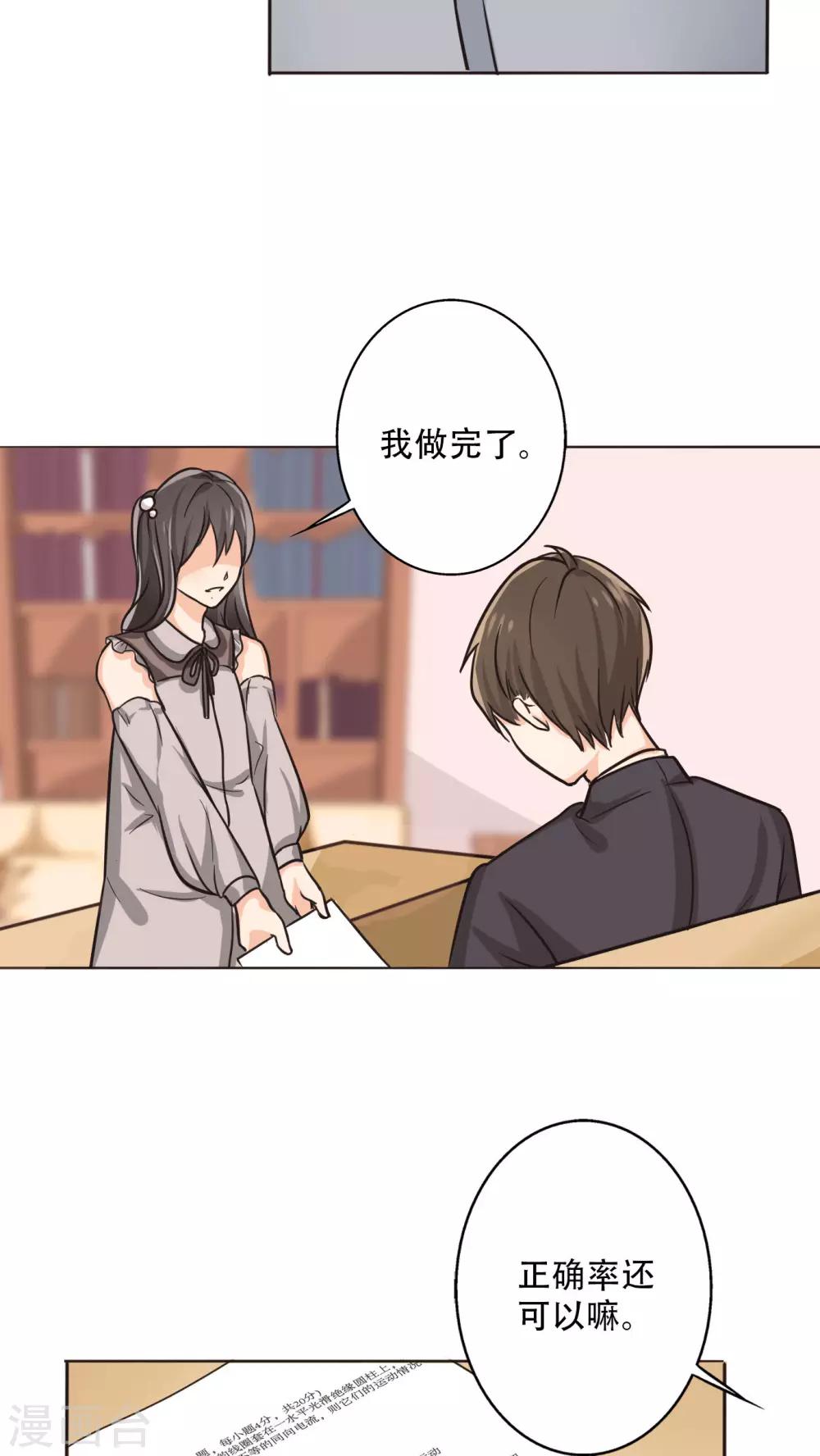 晚上才是女孩子韩漫全集-番外1 新年篇：那个她无删减无遮挡章节图片 