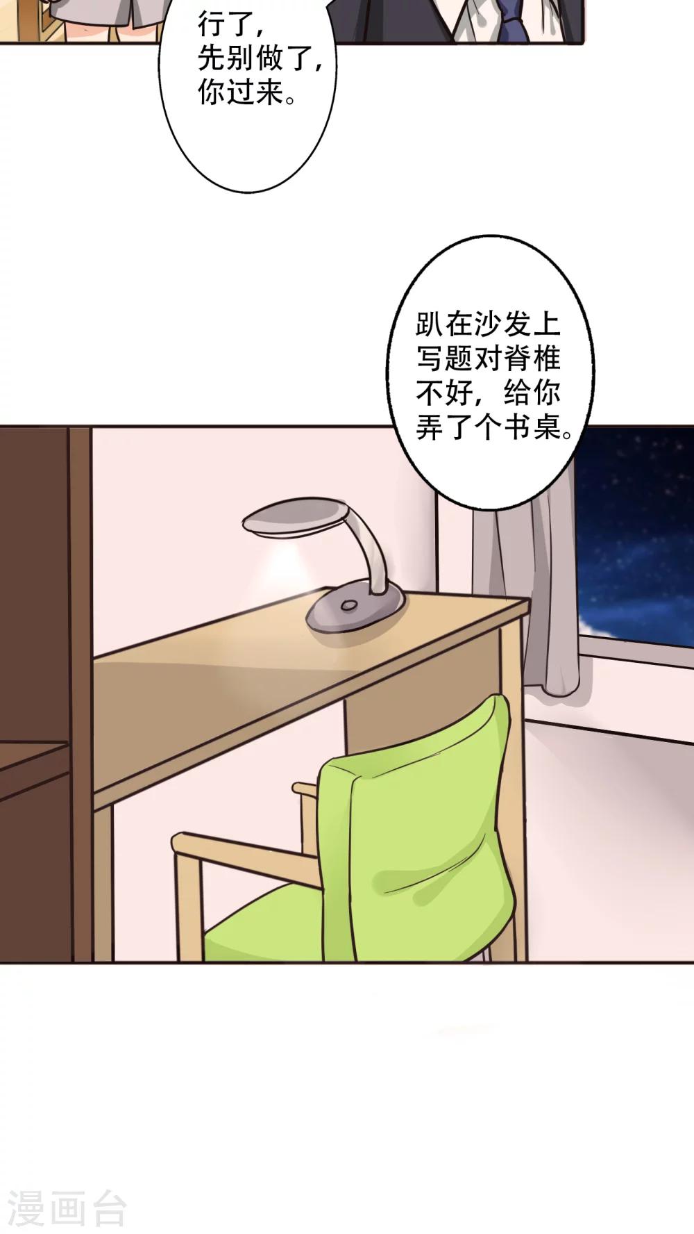 晚上才是女孩子韩漫全集-番外1 新年篇：那个她无删减无遮挡章节图片 
