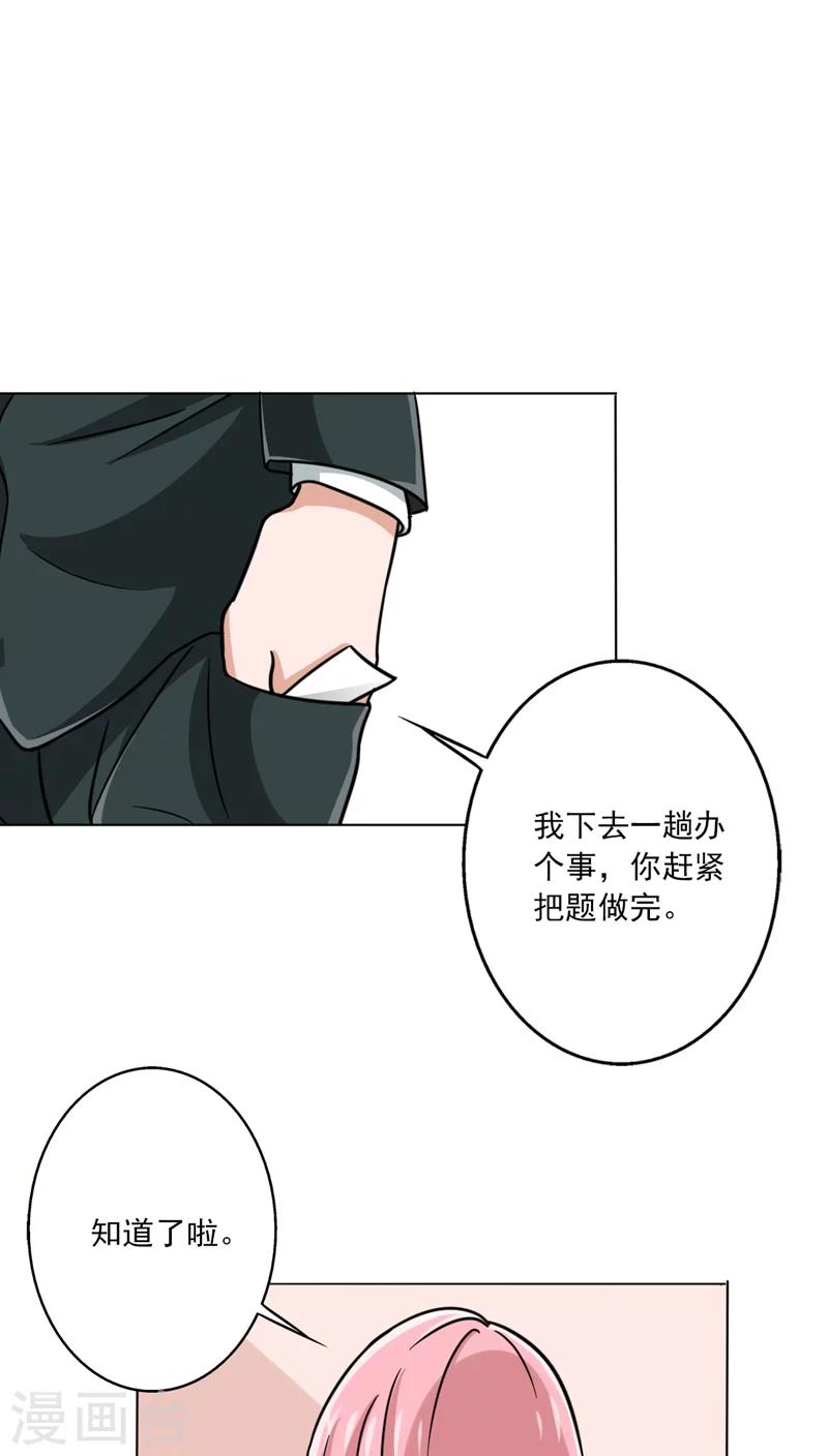 晚上才是女孩子韩漫全集-第15话 网络一线牵无删减无遮挡章节图片 