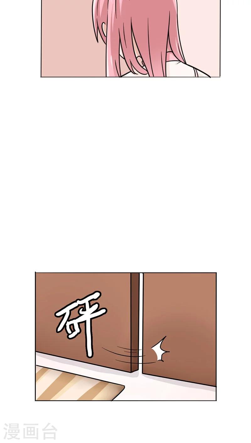 晚上才是女孩子韩漫全集-第15话 网络一线牵无删减无遮挡章节图片 