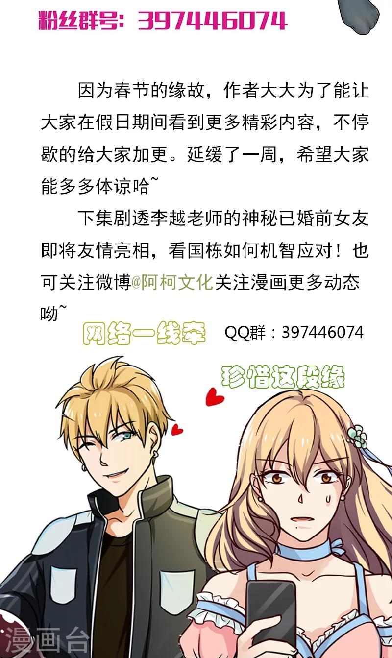 晚上才是女孩子韩漫全集-第15话 网络一线牵无删减无遮挡章节图片 