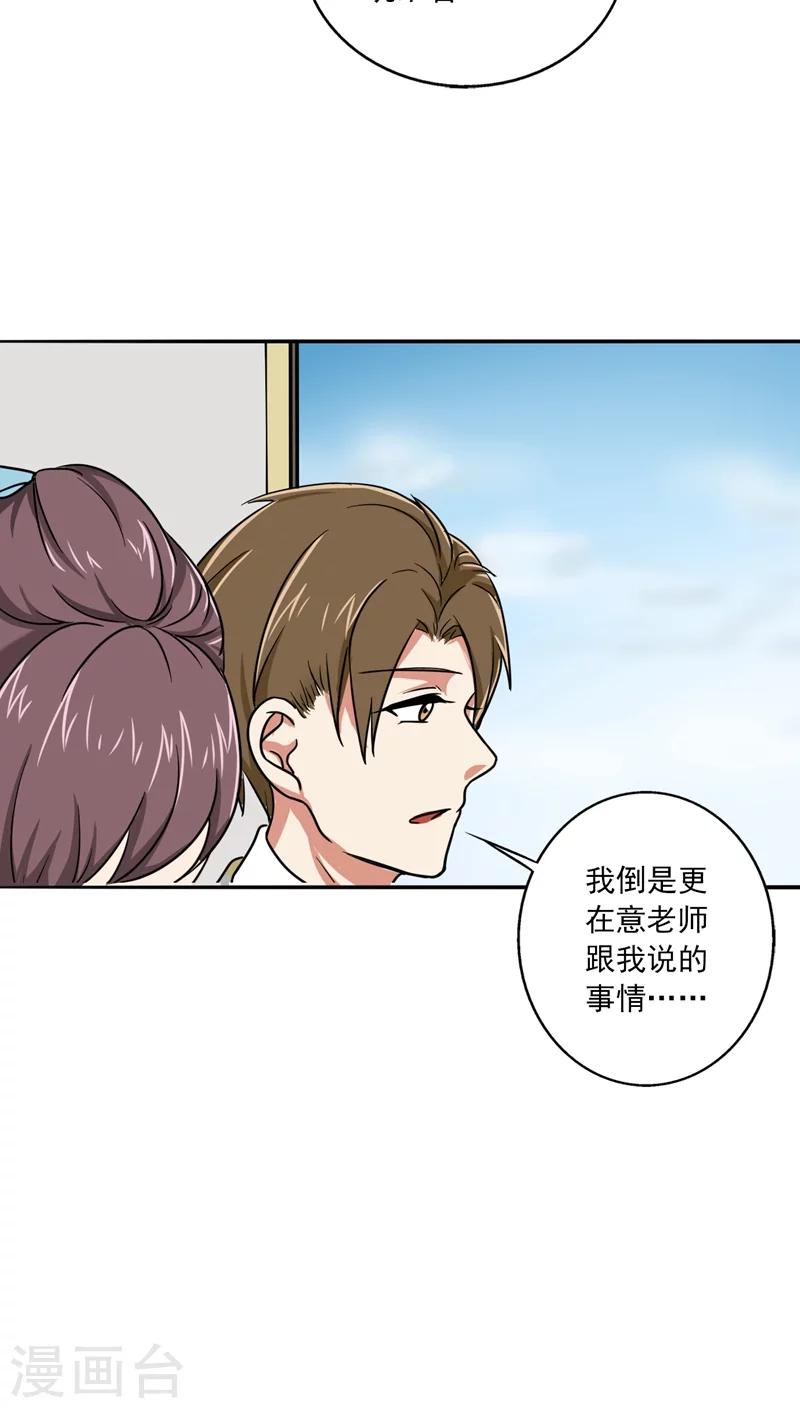 晚上才是女孩子韩漫全集-第15话 网络一线牵无删减无遮挡章节图片 