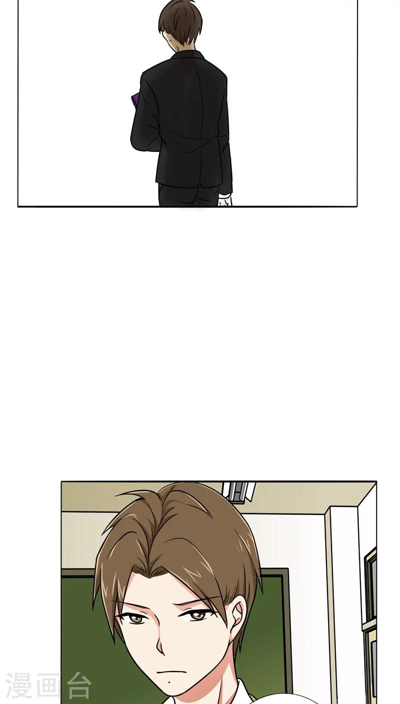晚上才是女孩子韩漫全集-第15话 网络一线牵无删减无遮挡章节图片 
