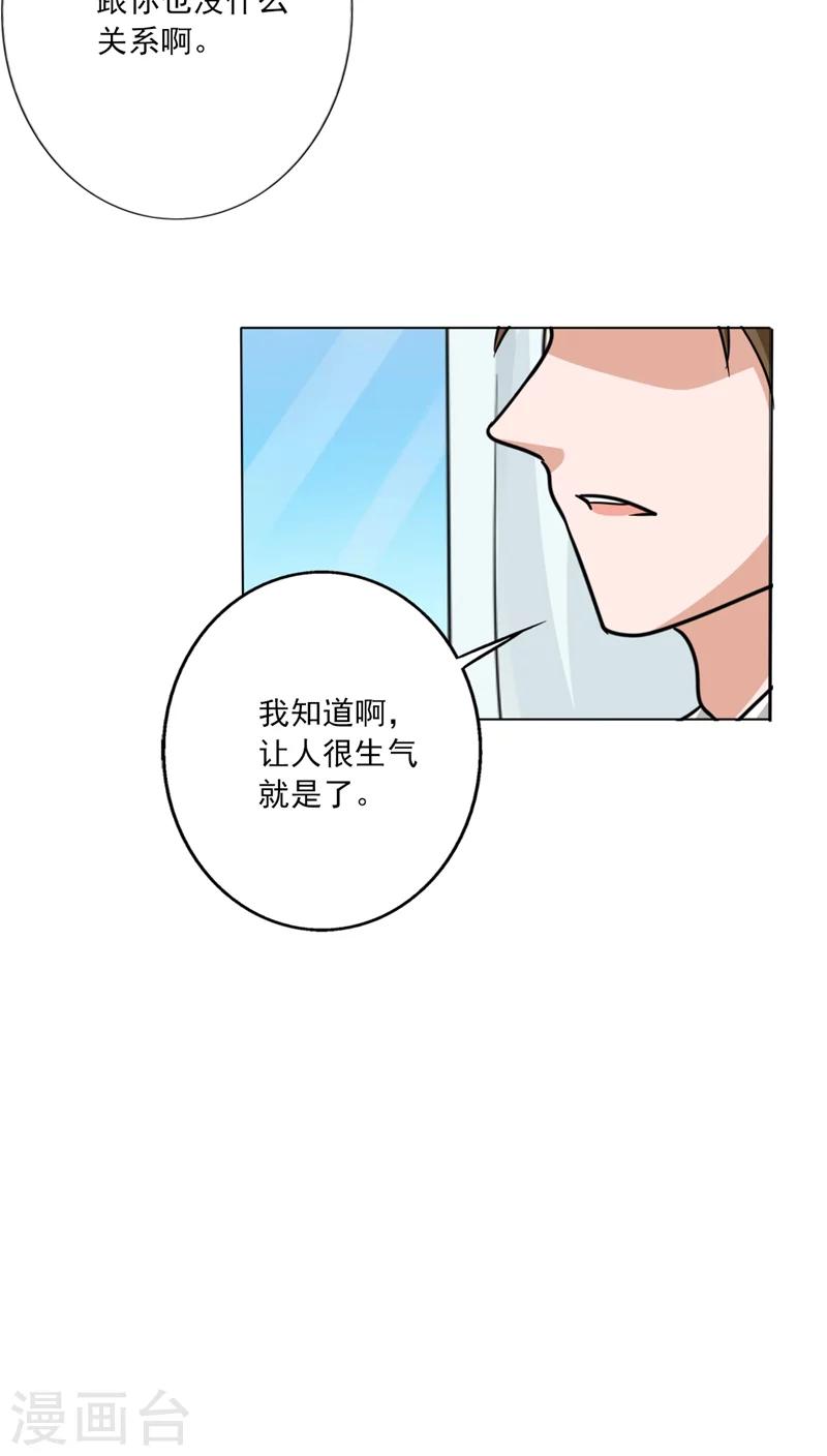 晚上才是女孩子韩漫全集-第15话 网络一线牵无删减无遮挡章节图片 
