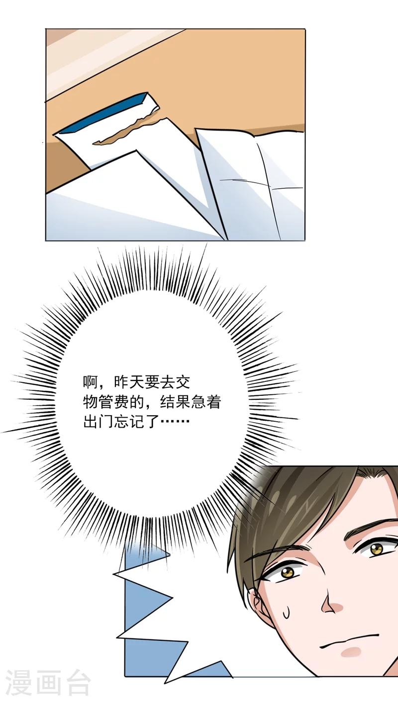 晚上才是女孩子韩漫全集-第15话 网络一线牵无删减无遮挡章节图片 