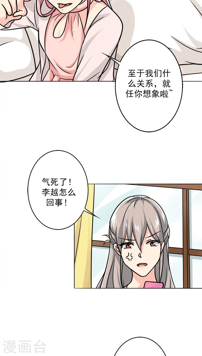 晚上才是女孩子韩漫全集-第16话 美少女的警告无删减无遮挡章节图片 