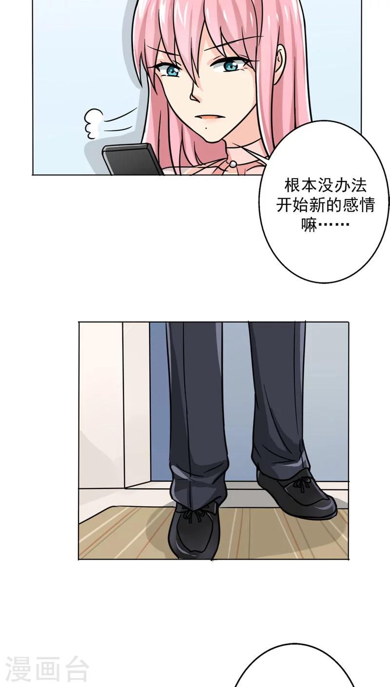 晚上才是女孩子韩漫全集-第16话 美少女的警告无删减无遮挡章节图片 