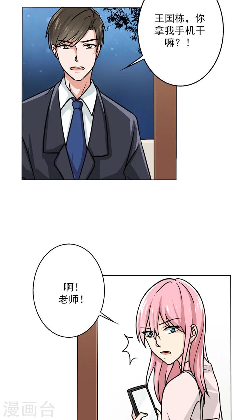 晚上才是女孩子韩漫全集-第16话 美少女的警告无删减无遮挡章节图片 