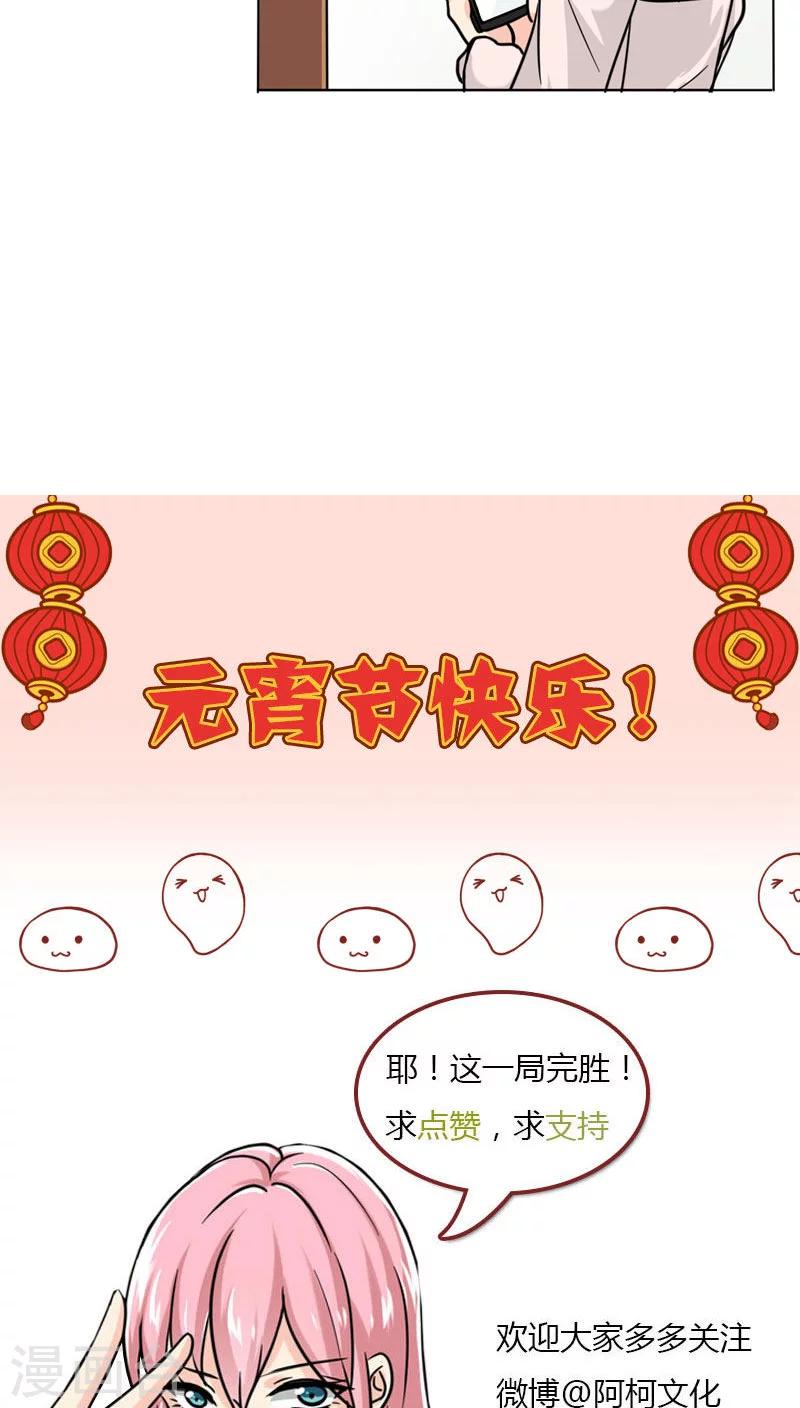 晚上才是女孩子韩漫全集-第16话 美少女的警告无删减无遮挡章节图片 