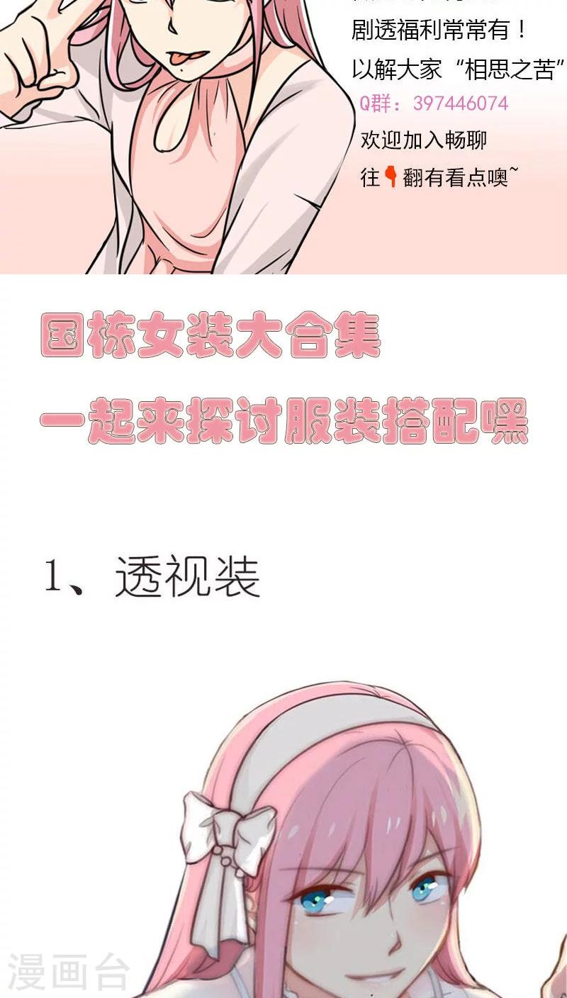 晚上才是女孩子韩漫全集-第16话 美少女的警告无删减无遮挡章节图片 