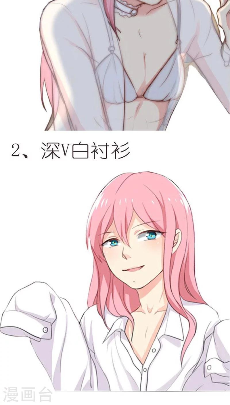 晚上才是女孩子韩漫全集-第16话 美少女的警告无删减无遮挡章节图片 