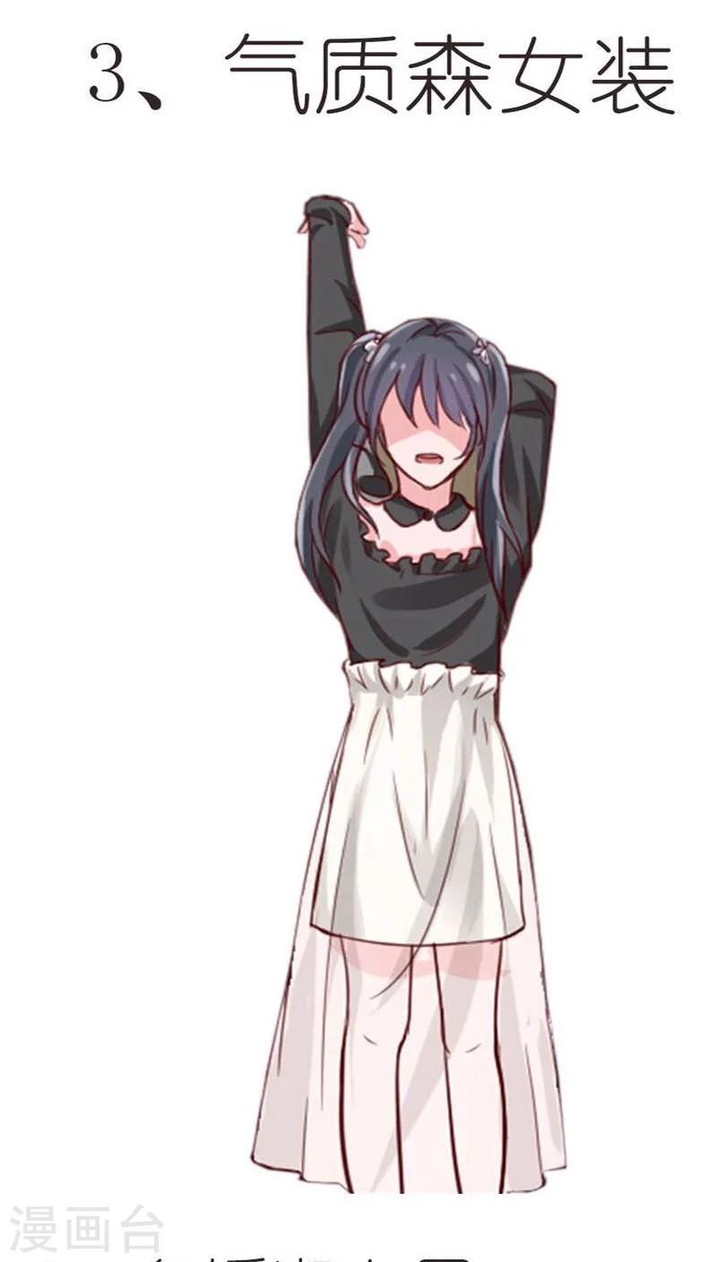 晚上才是女孩子韩漫全集-第16话 美少女的警告无删减无遮挡章节图片 