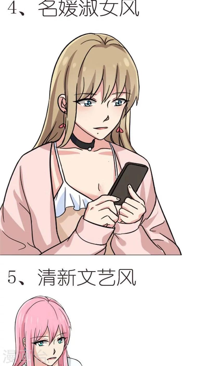 晚上才是女孩子韩漫全集-第16话 美少女的警告无删减无遮挡章节图片 