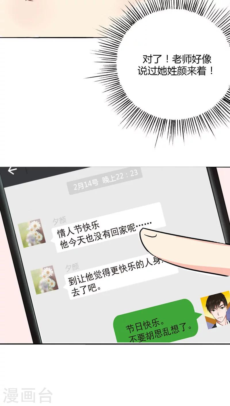 晚上才是女孩子韩漫全集-第16话 美少女的警告无删减无遮挡章节图片 