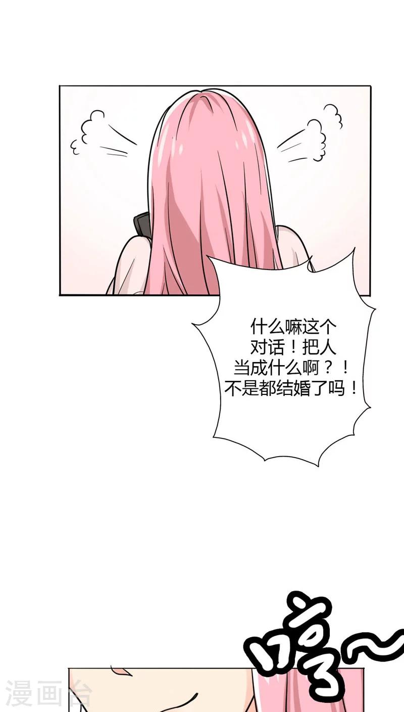 晚上才是女孩子韩漫全集-第16话 美少女的警告无删减无遮挡章节图片 