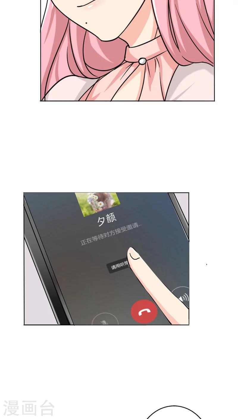 晚上才是女孩子韩漫全集-第16话 美少女的警告无删减无遮挡章节图片 