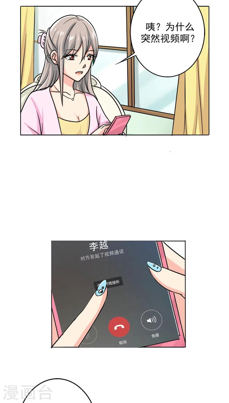 晚上才是女孩子韩漫全集-第16话 美少女的警告无删减无遮挡章节图片 