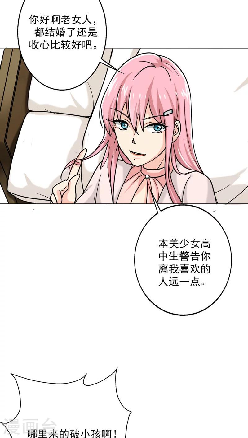 晚上才是女孩子韩漫全集-第16话 美少女的警告无删减无遮挡章节图片 