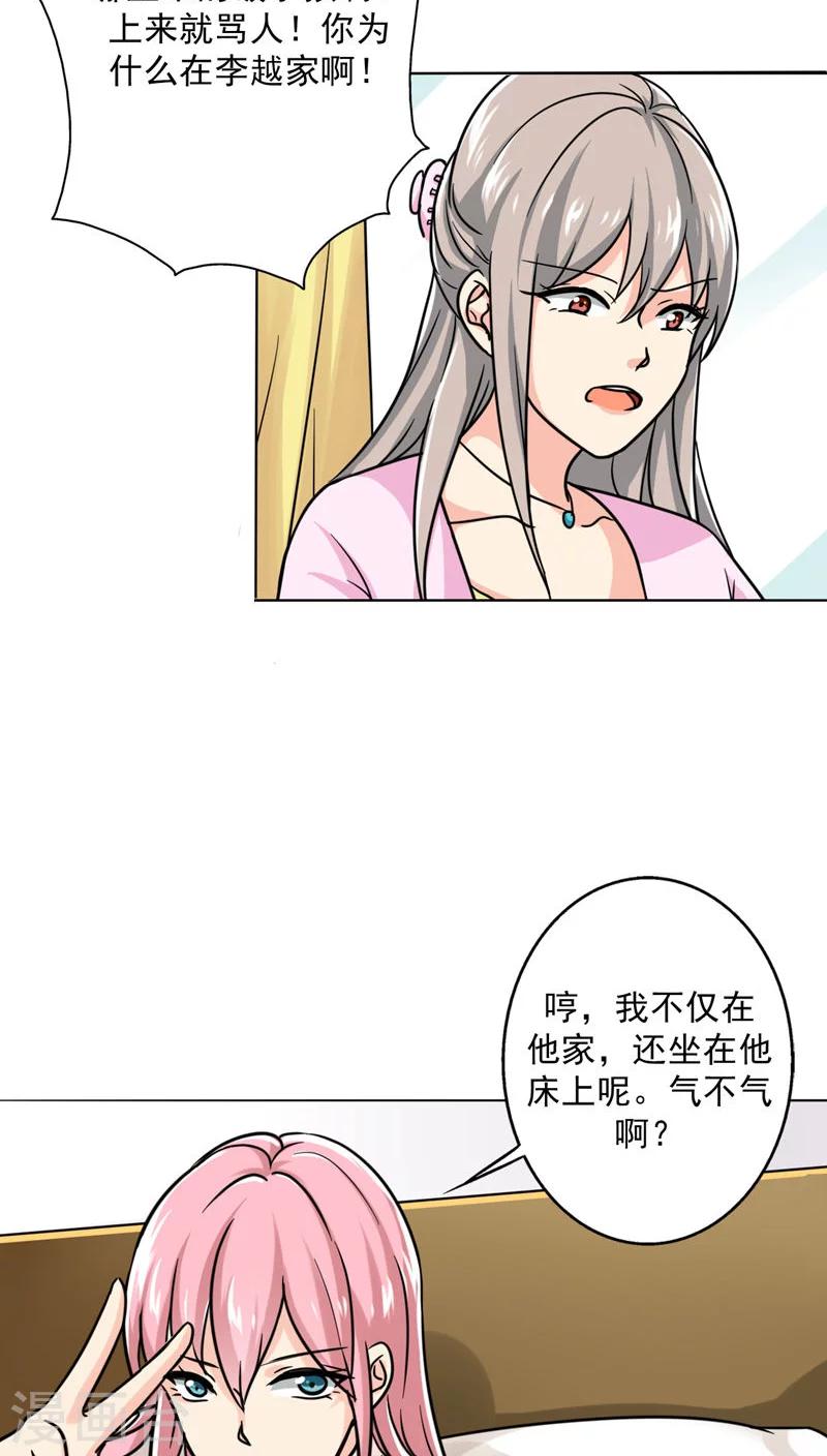 晚上才是女孩子韩漫全集-第16话 美少女的警告无删减无遮挡章节图片 