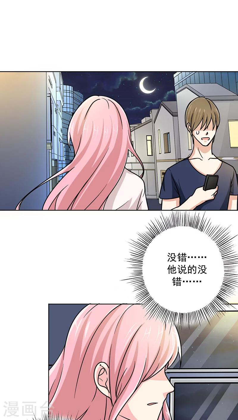 晚上才是女孩子韩漫全集-第17话 你真的很幼稚！无删减无遮挡章节图片 