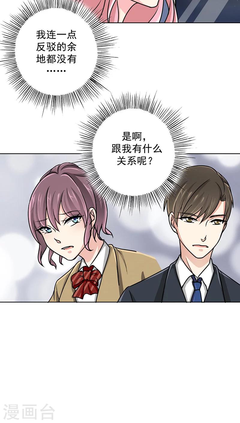 晚上才是女孩子韩漫全集-第17话 你真的很幼稚！无删减无遮挡章节图片 