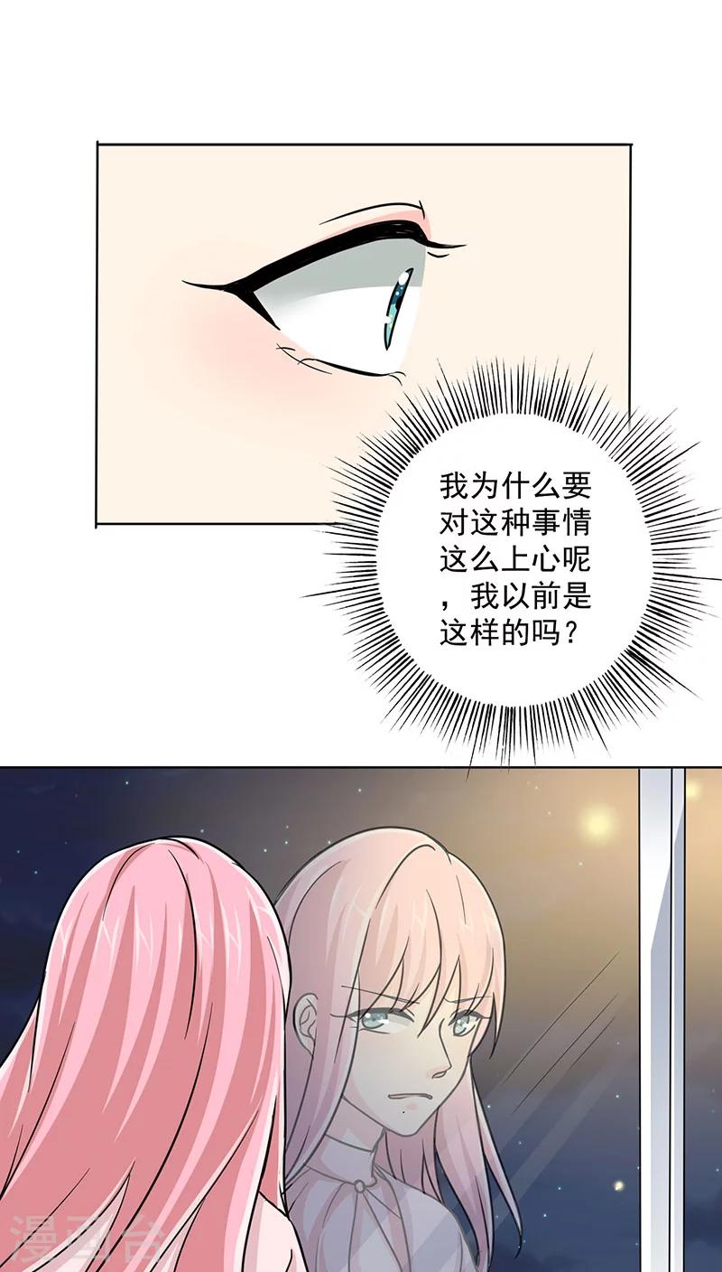 晚上才是女孩子韩漫全集-第17话 你真的很幼稚！无删减无遮挡章节图片 