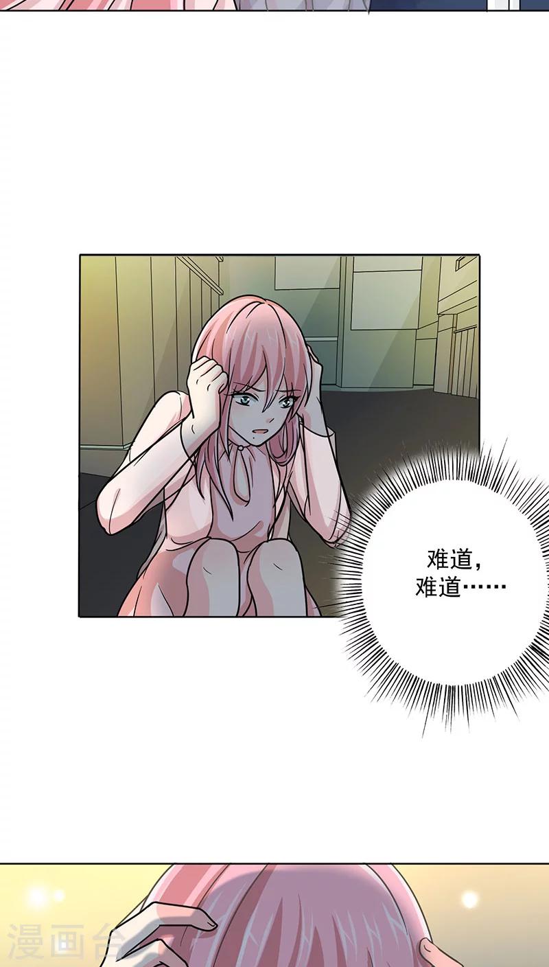 晚上才是女孩子韩漫全集-第17话 你真的很幼稚！无删减无遮挡章节图片 