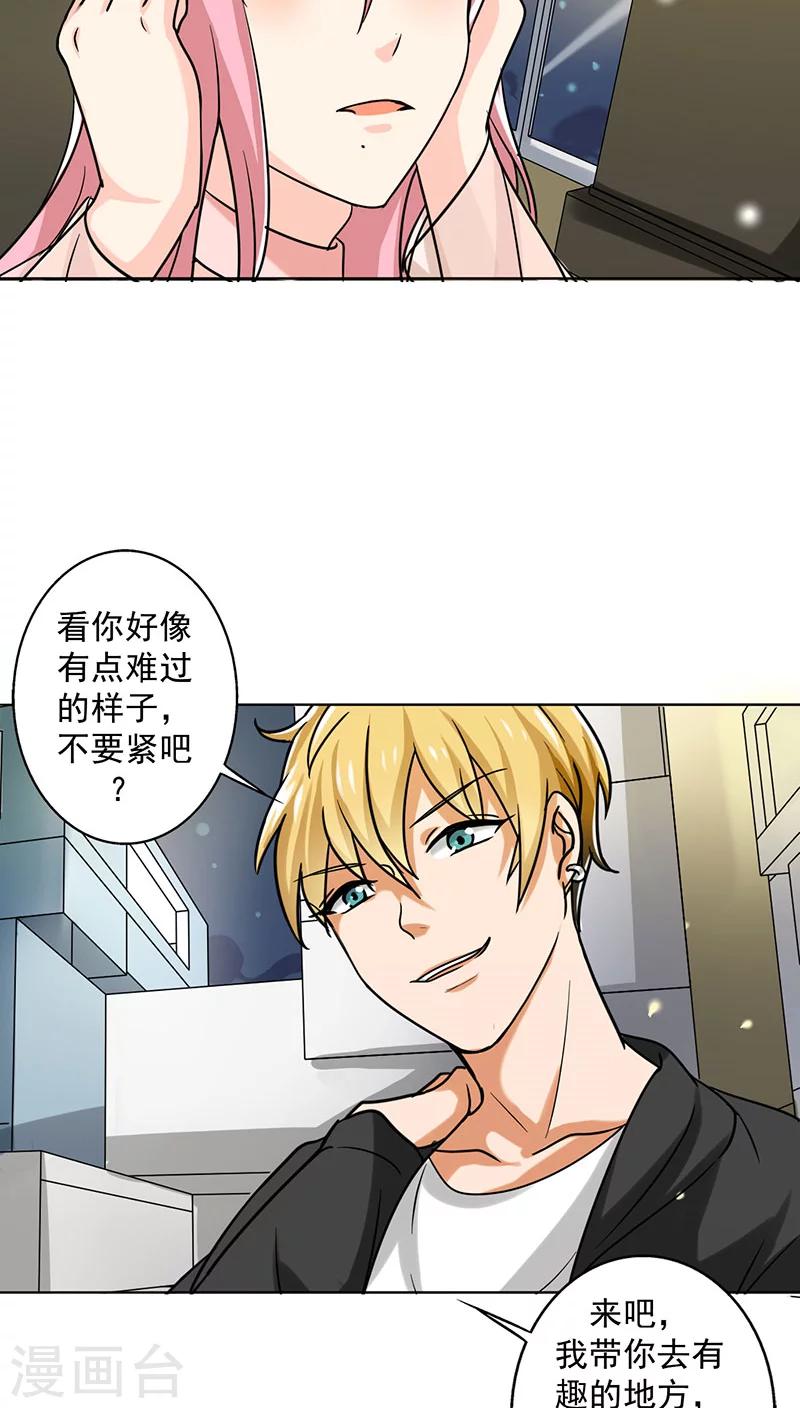 晚上才是女孩子韩漫全集-第17话 你真的很幼稚！无删减无遮挡章节图片 