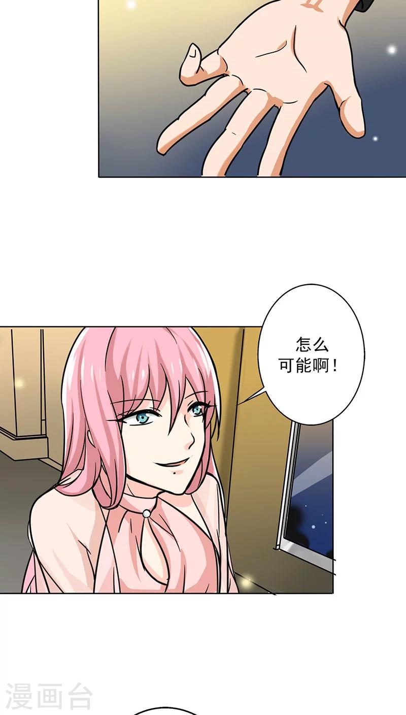 晚上才是女孩子韩漫全集-第17话 你真的很幼稚！无删减无遮挡章节图片 