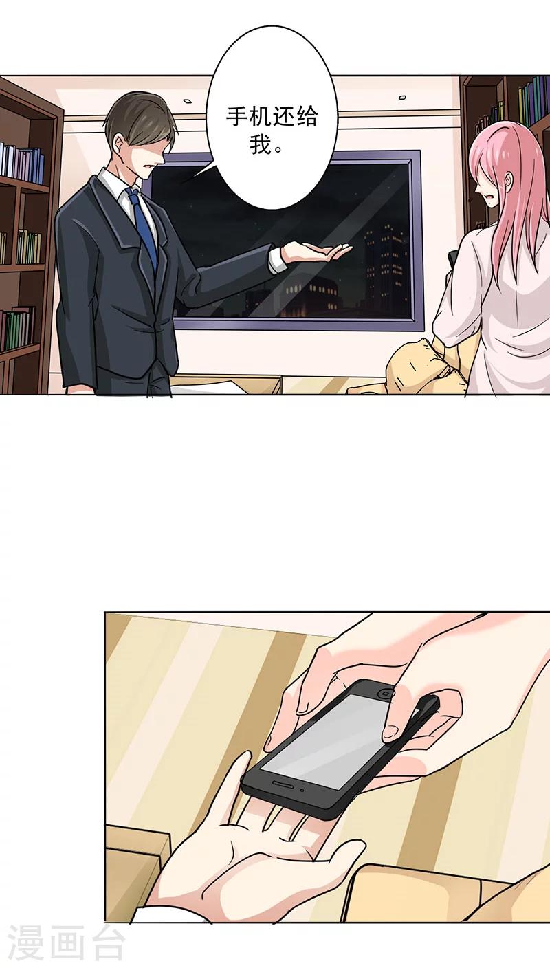 晚上才是女孩子韩漫全集-第17话 你真的很幼稚！无删减无遮挡章节图片 