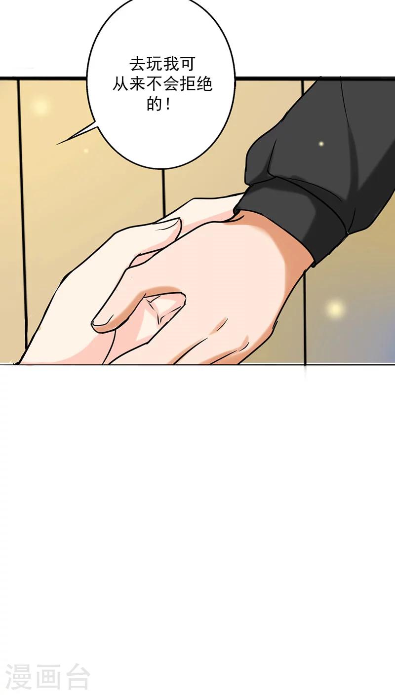 晚上才是女孩子韩漫全集-第17话 你真的很幼稚！无删减无遮挡章节图片 