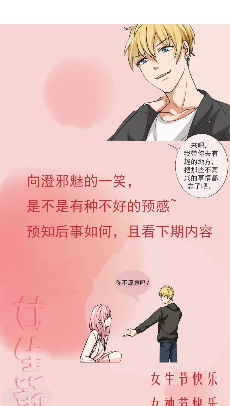 晚上才是女孩子韩漫全集-第17话 你真的很幼稚！无删减无遮挡章节图片 